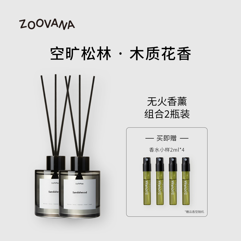 【Graduation Gift 】Zoovana Rattan Flameless Aromatherapy High Plateau Cedar Fragrance Indoor Long-Lasting 2-Pack