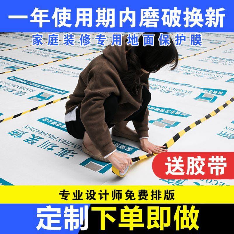 Floor resistant decoration floor protective film protective film floor protection film floor protection film