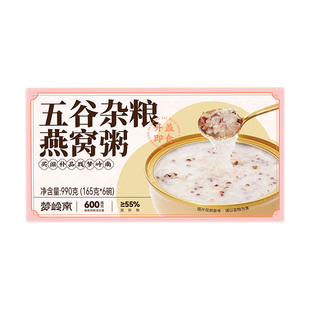 [燕窝小金碗]美颜粥免煮速食