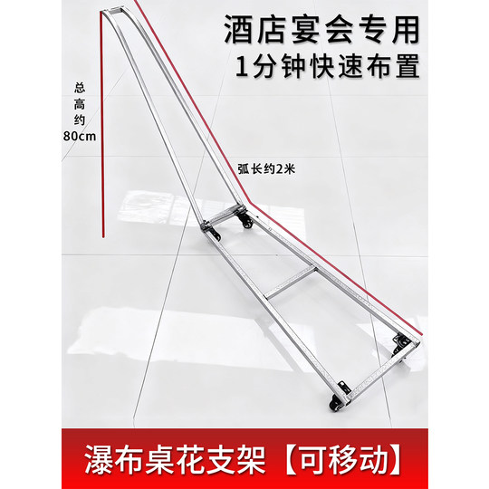 瀑布桌花支架铁艺带轮子酒店宴会桌花推车不锈钢支架道具装饰布置