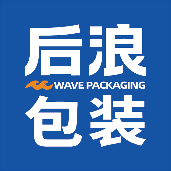后浪包装