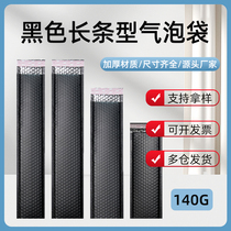 Wholesale long strip bubble envelope bag thickened express shockproof black packaging foam cylinder clothing customization