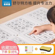 Schulte grid attention toy force training childrens patience concentration big card focus teaching aids