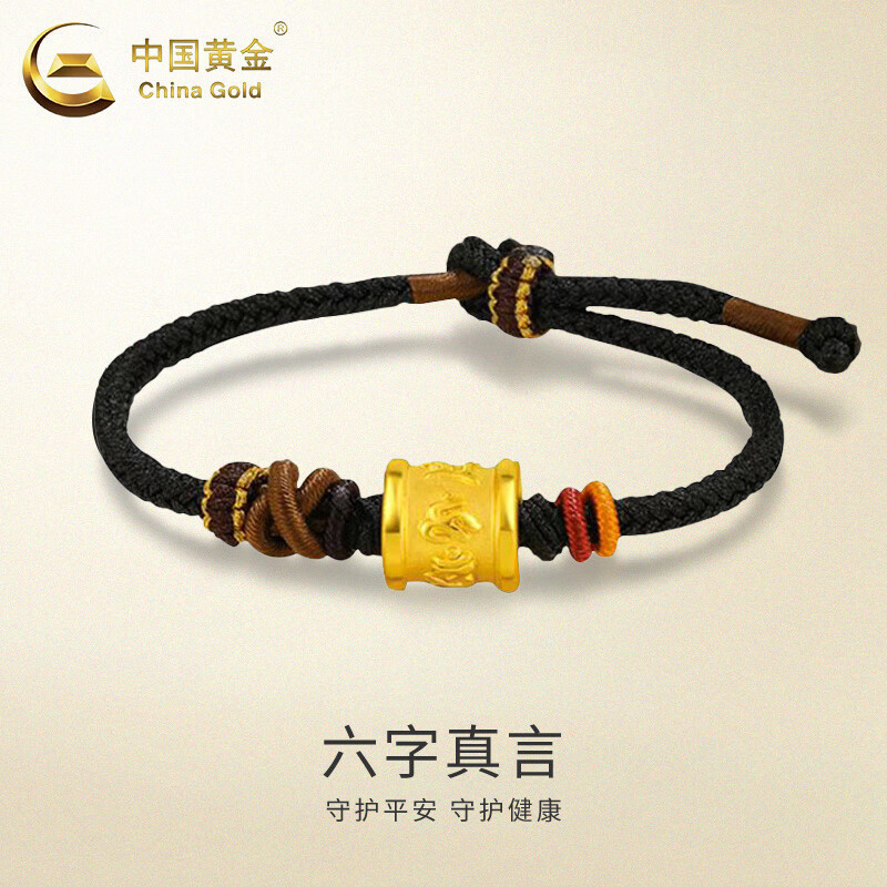 Chinese Gold Pure Gold Six-Character Mantra Bracelet for Men, Braided Rope Bracelet, Birthday 520 Gift for Boyfriend, Practical