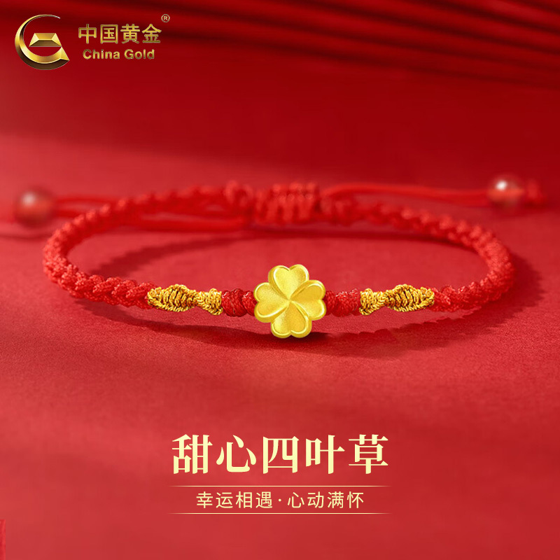 Chinese Gold Pure Gold Four-Leaf Clover Bracelet for Women, Red Braided Rope, New Style Jewelry, Birthday Gift for Girlfriend Chinese Gold Pure Gold Four-Leaf Clover Bracelet for Women, Red Braided Rope, New Style Jewelry, Birthday Gift for Girlfriend