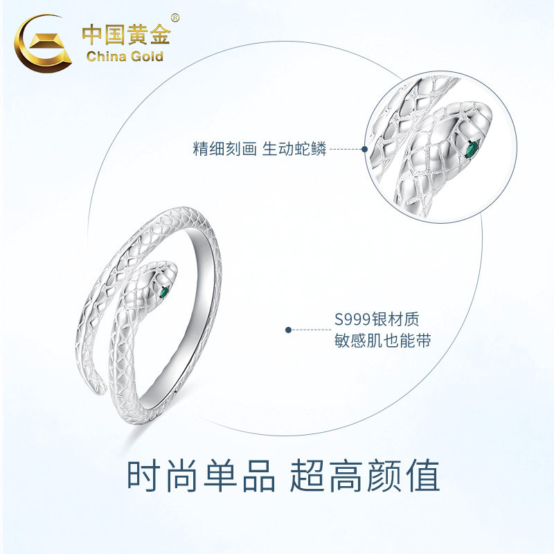 Кольцо-змея China Gold Spirit Snake стандарт