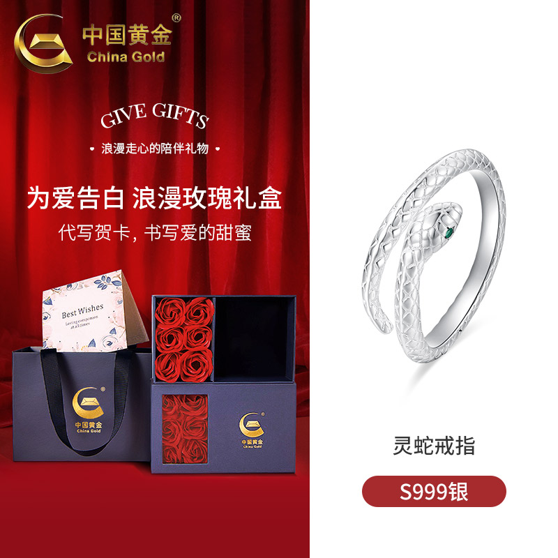Кольцо-змея China Gold Spirit Snake стандарт