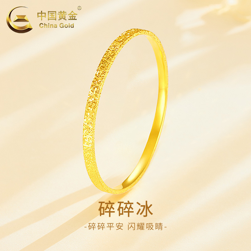 Chinese Gold Pure Gold Crushed Ice Bracelet for Women 2026 New Style Plain Ring Bracelet Jewelry Birthday Gift for Girlfriend