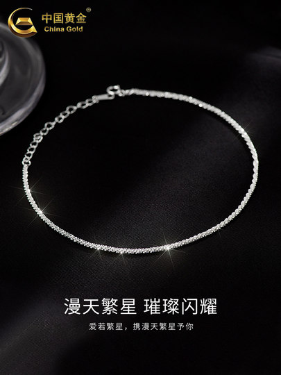中国黄金925纯银满天星脚链女轻奢小众设计感足链生日礼物送女友