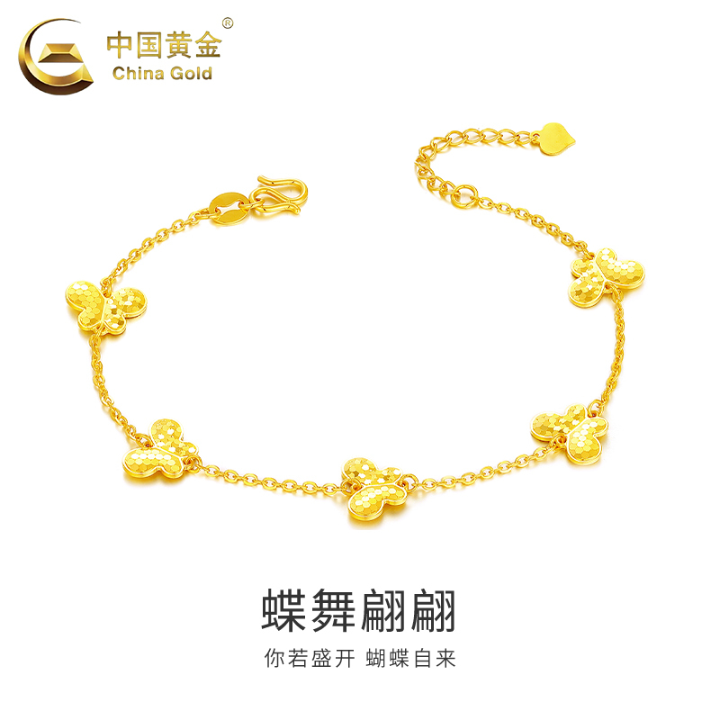 Chinese Gold Butterfly Fluttering Pure Gold Bracelet for Women 2026 New Style Plain Gold Jewelry for Girls 520 Gift for Girlfriend