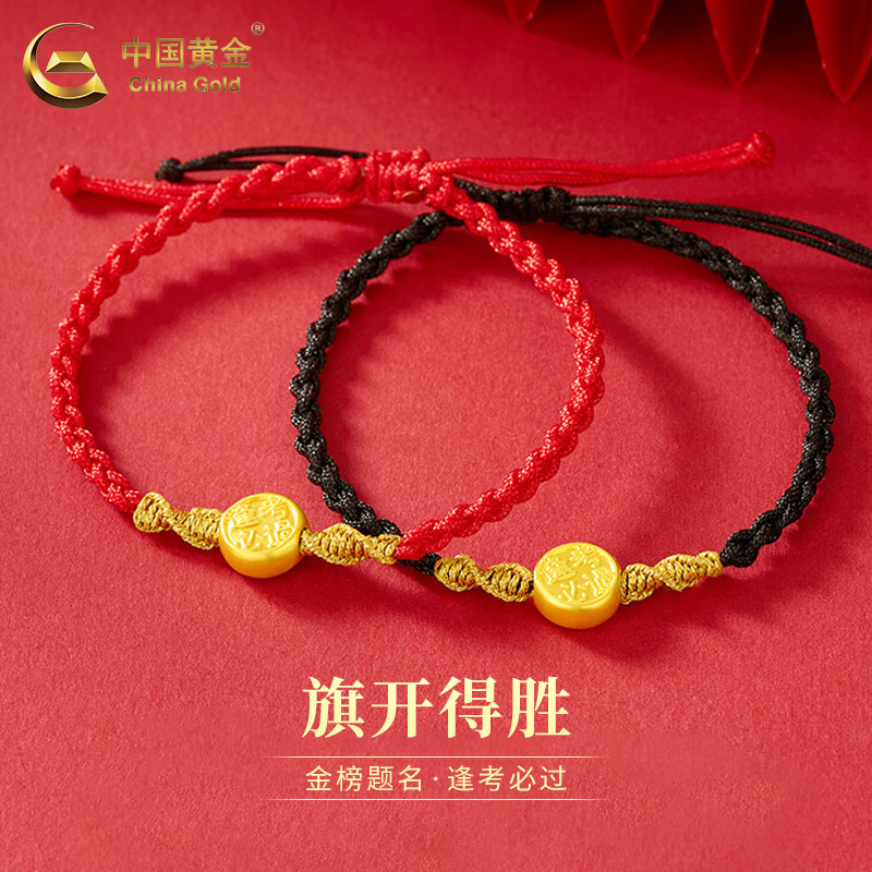 Chinese Gold Lucky Bracelet Pure Gold Couple's Success Bracelet for Men and Women, Guaranteed Exam Pass, Graduation Gift