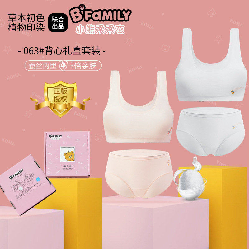 Nude ammonia seamless silk development small vest students adolescent girl underwear cute big girl anti-bump bra suit