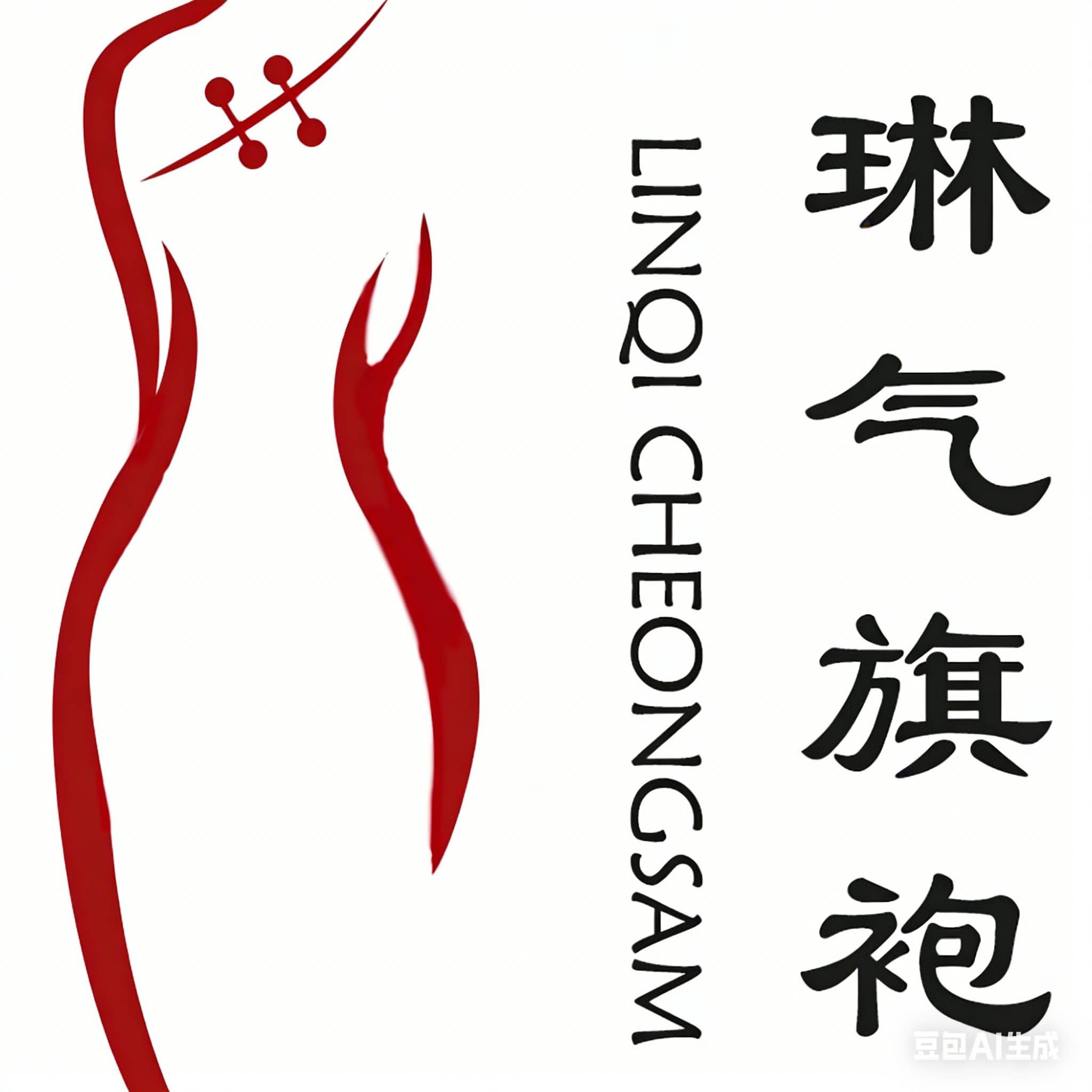 琳气旗袍的LOGO