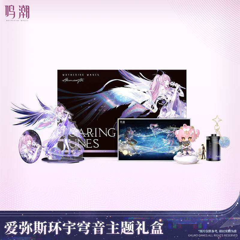 Mingchao Amis Ring of the Universe Sound Theme Gift Box Amis Figure Ornament Kuromi Game