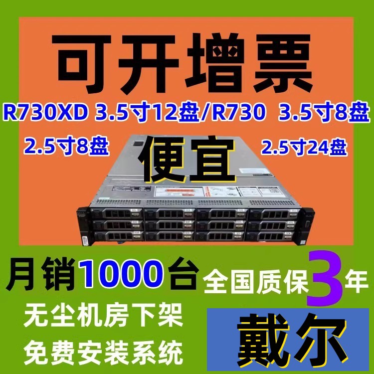 DELL Dell R740R730XD Storage NAS 1U 2U 2U R740XD server Host R630 R430 -Taobao