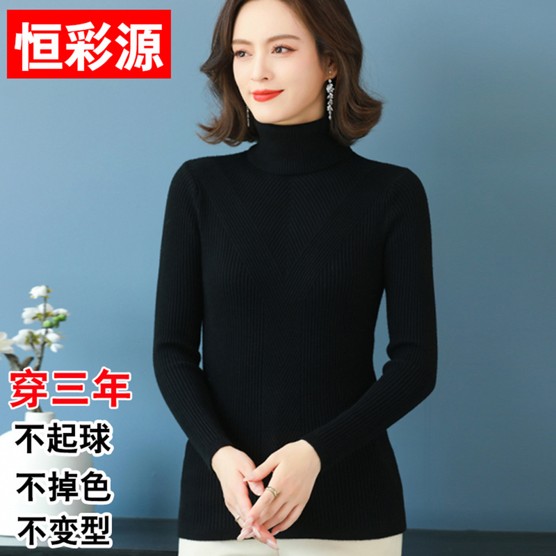 Middle-Aged Women's Wool Base Layer Sweater, Solid Color Sweater, Autumn and Winter Wear, Double High Collar, Stretchy Wool Sweater, Slim Fit Knitwear