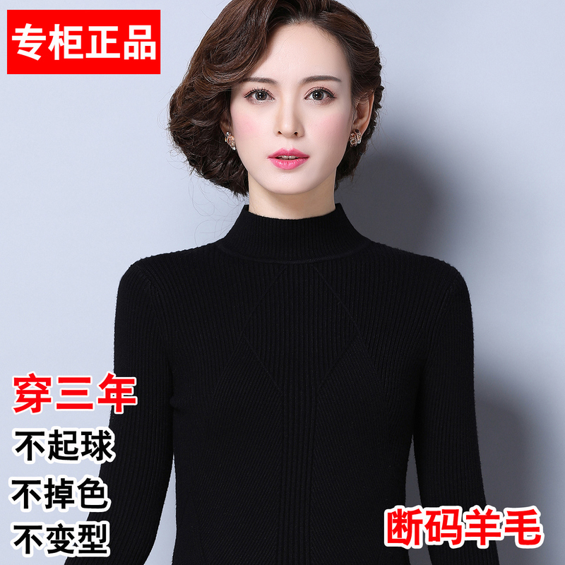 Wool Base Layer Sweater for Women, Black Mother's Sweater, Autumn and Winter Half-Turtleneck Solid Color Wool Sweater, Slim Fit Stretch Knit Sweater, Thick