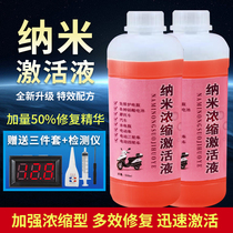 Battery electrolyzed water dry battery repair fluid electric vehicle replenishing fluid Superweitianneng special battery repair fluid universal