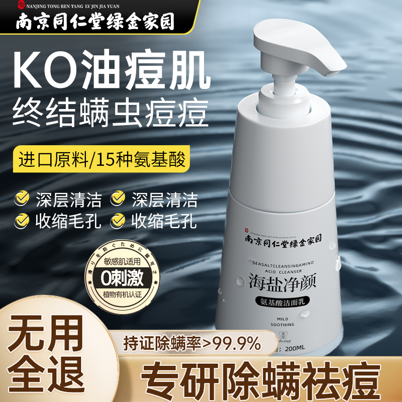 [USD 172.76] Facewashing milkremoved acnecontrolled oils, mites