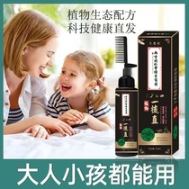 同仁堂孕妇可用蛋白矫正直发膏免拉家用一梳直头发柔顺离子烫洗直