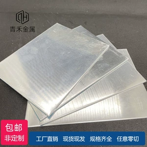 [铝板加工定制6061铝排7075铝合金铝块铝条铝片铝型材1 2 3 5 mm厚]