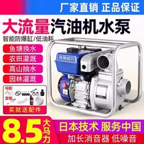 Germanys new 170F 2-inch 3-inch 4-inch electric start gasoline engine water pump self-priming high-lift agricultural water pump