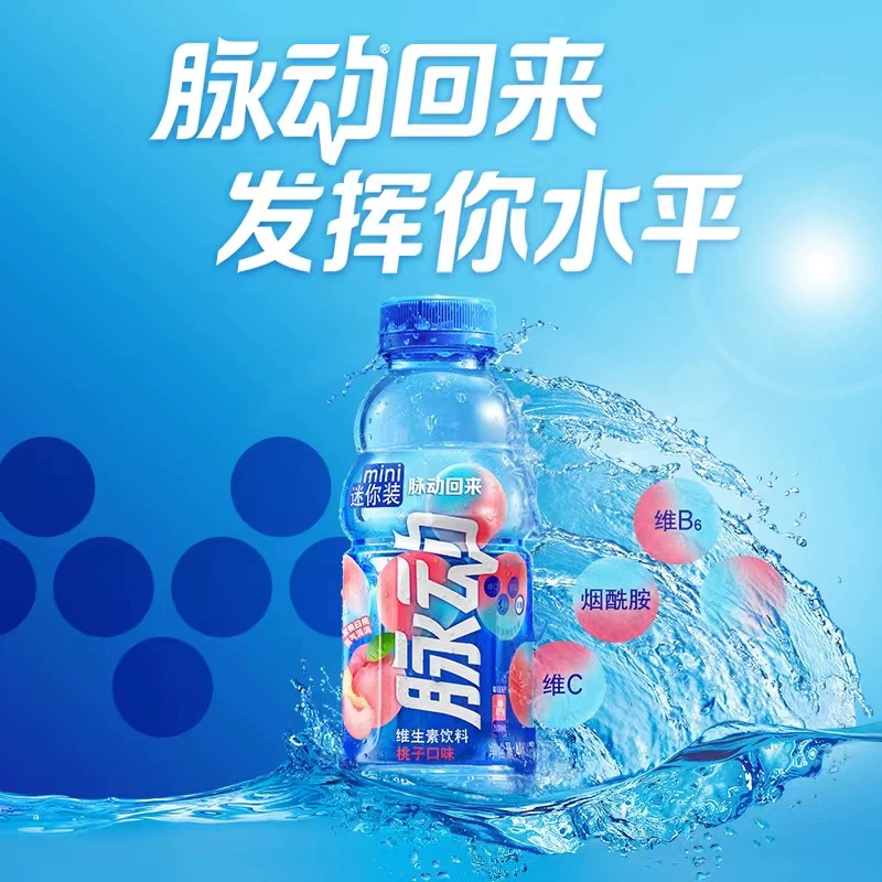 Pulse 400ml×24 бутылок функциональные напитки для упражнений и фитнеса, полная коробка напитков со вкусом лайма и белого перца, витамины