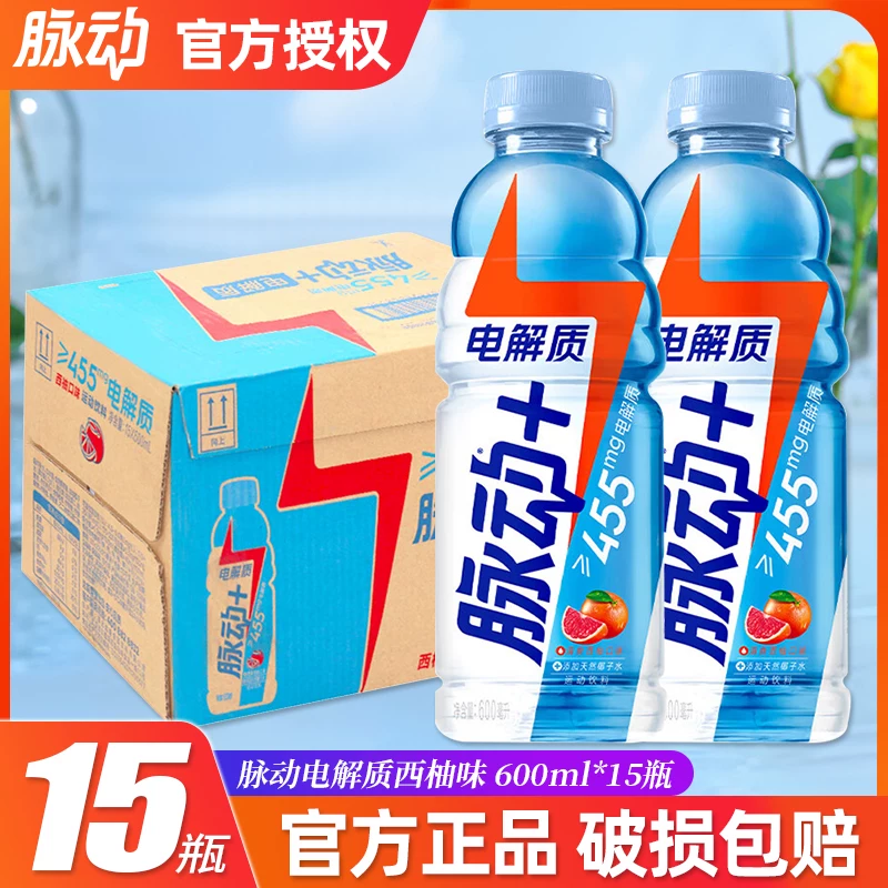 Pulse 400ml×24 бутылок функциональные напитки для упражнений и фитнеса, полная коробка напитков со вкусом лайма и белого перца, витамины