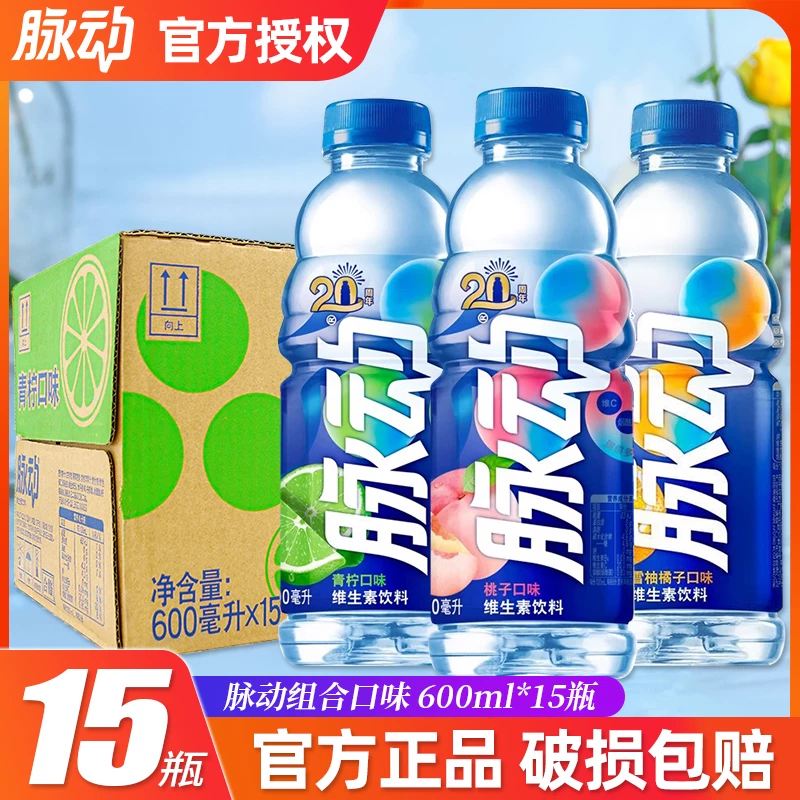 Pulse 400ml×24 бутылок функциональные напитки для упражнений и фитнеса, полная коробка напитков со вкусом лайма и белого перца, витамины