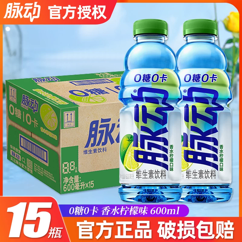 Pulse 400ml×24 бутылок функциональные напитки для упражнений и фитнеса, полная коробка напитков со вкусом лайма и белого перца, витамины