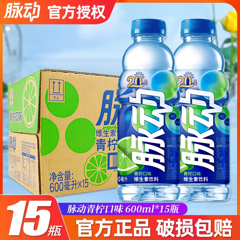 Pulse 400ml×24 бутылок функциональные напитки для упражнений и фитнеса, полная коробка напитков со вкусом лайма и белого перца, витамины