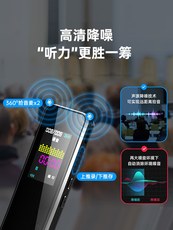 плеер 惠普录音笔高清降噪超长待机大容量学生上课用律师商务会议录音器