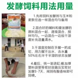 Агент для ферментации корма, остатки тофу, перегонные зерна, остатки риса, кормление сыновней почтительности, свиньи, крупный рогатый скот, овцы, куры и утки, ферментный порошок для разведения эм-бактерий.