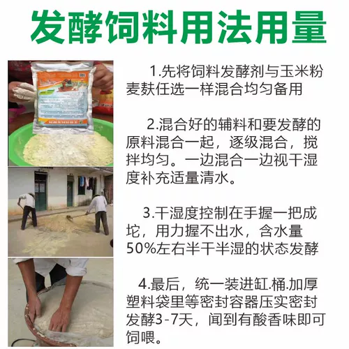 Агент для ферментации корма, остатки тофу, перегонные зерна, остатки риса, кормление сыновней почтительности, свиньи, крупный рогатый скот, овцы, куры и утки, ферментный порошок для разведения эм-бактерий.