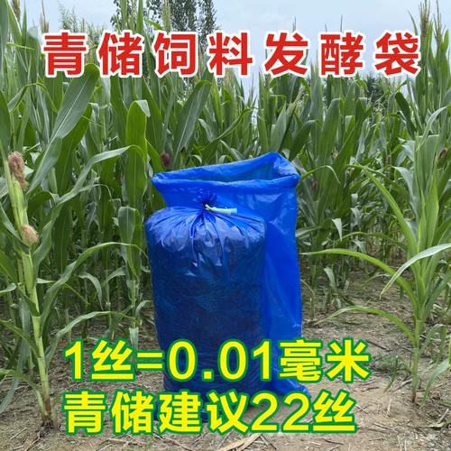 Зеленый корм для хранения ферментированный пакет большой пастбище кукурузные соломенные шлаковые шлаковые шлам