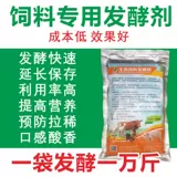 Агент для ферментации корма, остатки тофу, перегонные зерна, остатки риса, кормление сыновней почтительности, свиньи, крупный рогатый скот, овцы, куры и утки, ферментный порошок для разведения эм-бактерий.