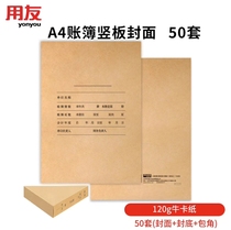 50 sets (cover wrap corner) with friendly A4 bookrunner vertical version bound cover thickened kraft paper ledger leather 6724