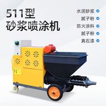Manufacturers produce 511 mortar spraying machine multi - functional cement mortar spraying machine real stone paint powder wall machine