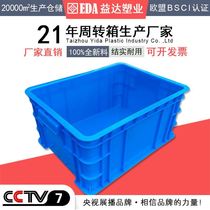 Cover turnover box 400 series 200 turnover box plastic thickness turnover box transshipment plastic box gel