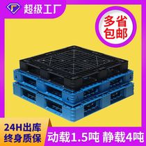 Plastic pallet grid field export black disposable plastic pallet transport forklift light freight board