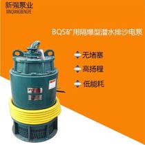 4 Mine explosion - proof pump explosion - proof submersible pump discharge pump