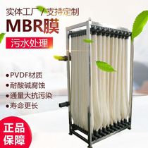 Water reuse integration of hollow fiber micropore ultrafilter film industry in membrane components