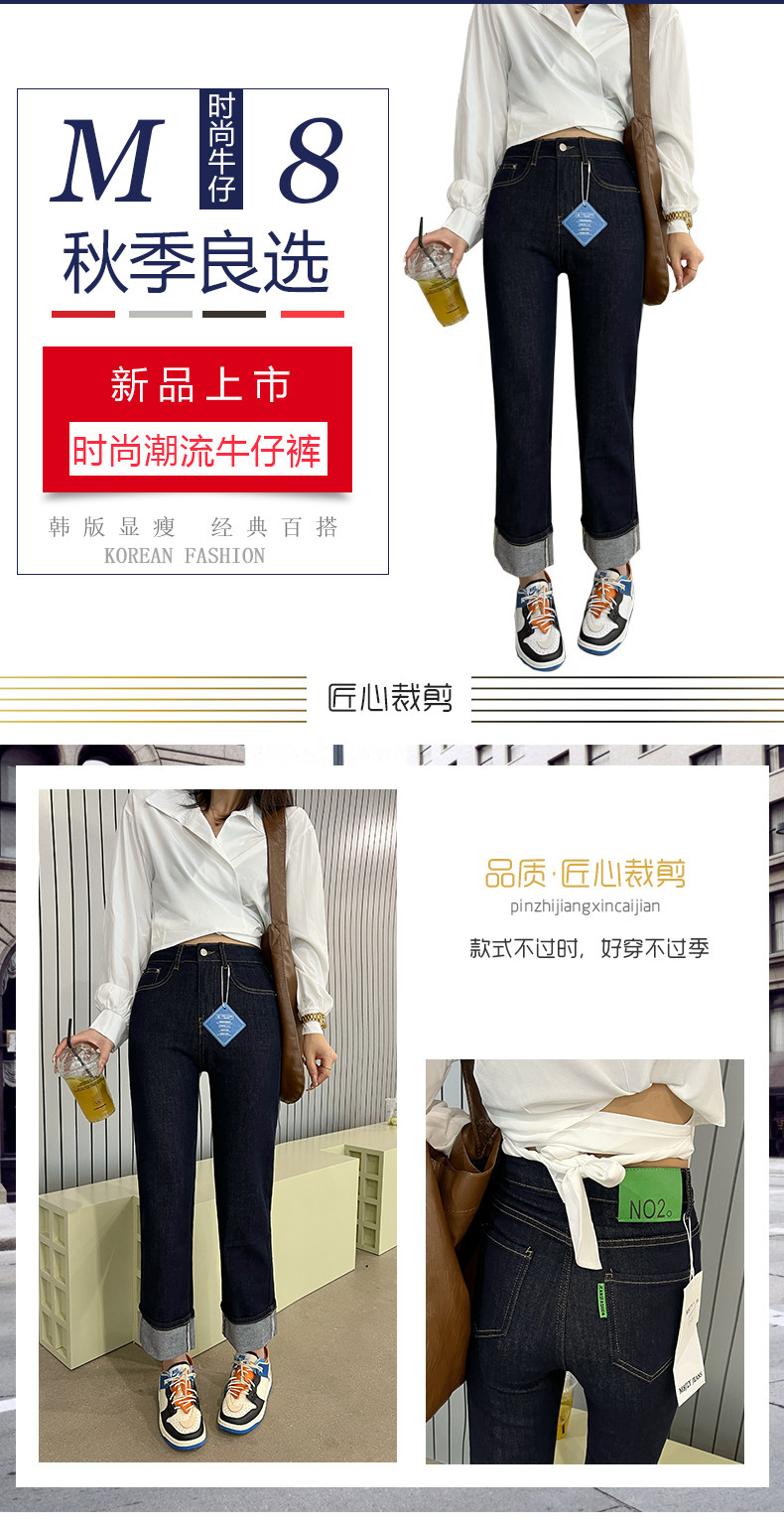 M8牛仔2022秋季新款牛仔裤女士弹力宽松显瘦时尚百搭长裤热卖女装详情1