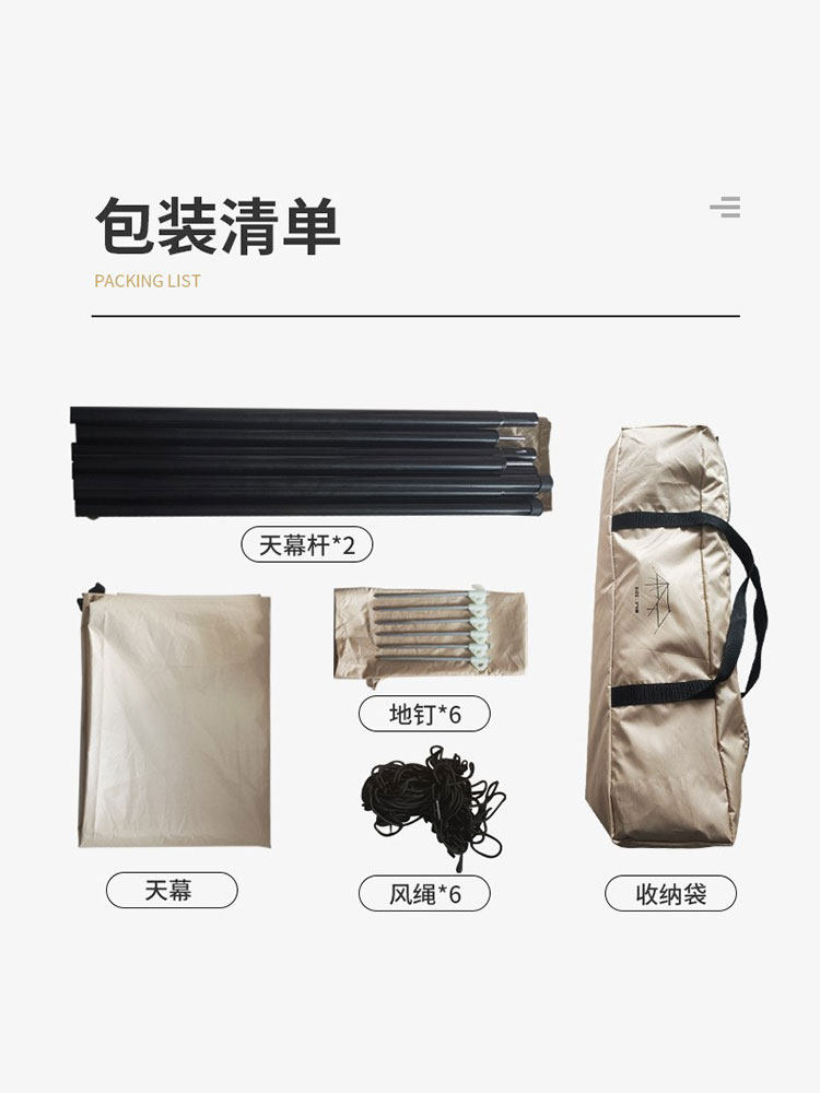 Атриум 户外天幕帐篷露营遮阳棚便携式涂银防晒防雨六角蝶形野营野餐装备 OTHER