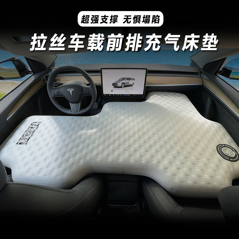 Inflatable Car Mattress for Front Row Children, High Load-Bearing, Non-Collapse, Suitable for Self-Driving Tours and Outdoor Use