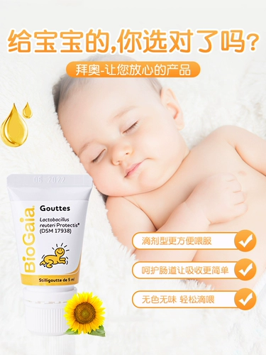 Детский пробиотик для новорожденных, капли, 10 мл