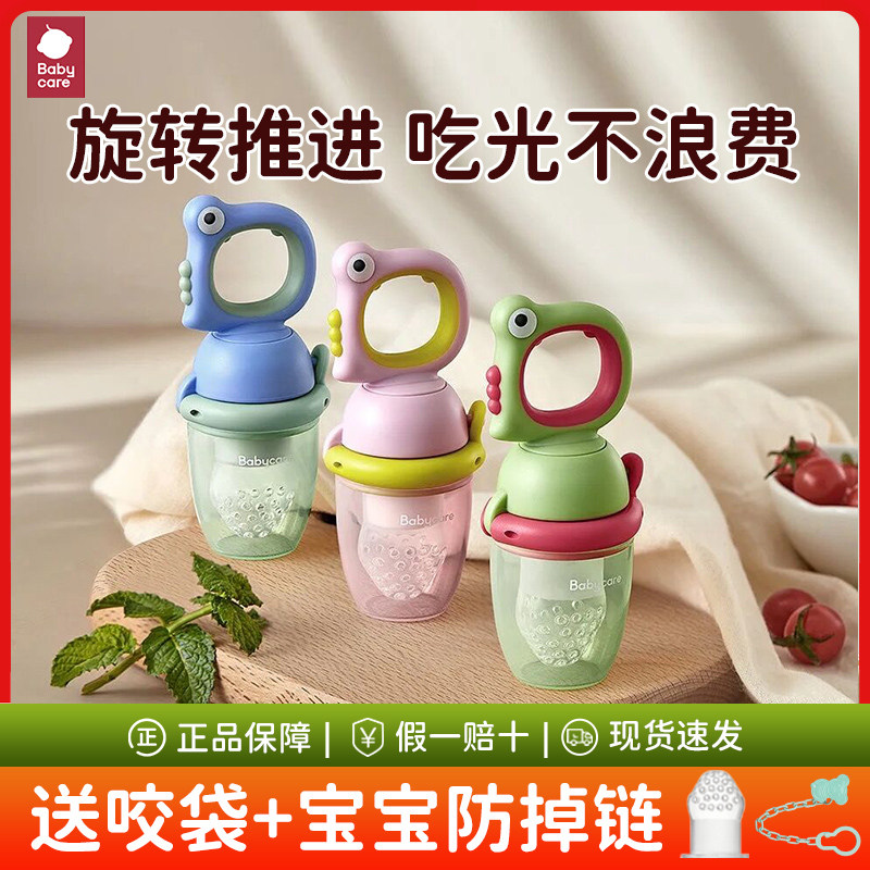 babycare dinosaur bites a lefruit coter baby can rotate to push baby food pacifier bites bite bag-Taobao