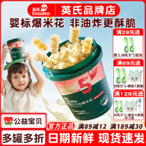 British baby popcorn snacks without added salt puff childrens snacks British popcorn baby healthy snacks