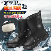 Winter cotton shoes oil field shoes labor protection shoes high tops high tubes large boots oil and alkali resistant anti-smashing puncture high tube safety