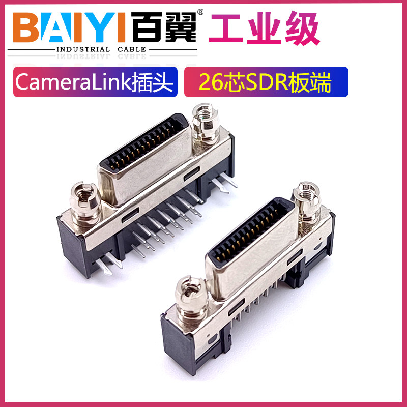CameraLink插头工业相机12226-5150-00FR 26针SDR板端连接器接头